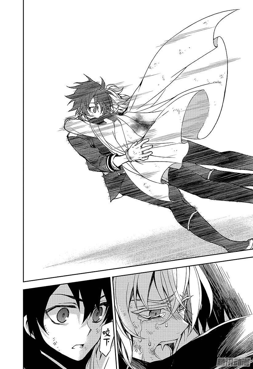 终结的炽天使第36话 优与米迦