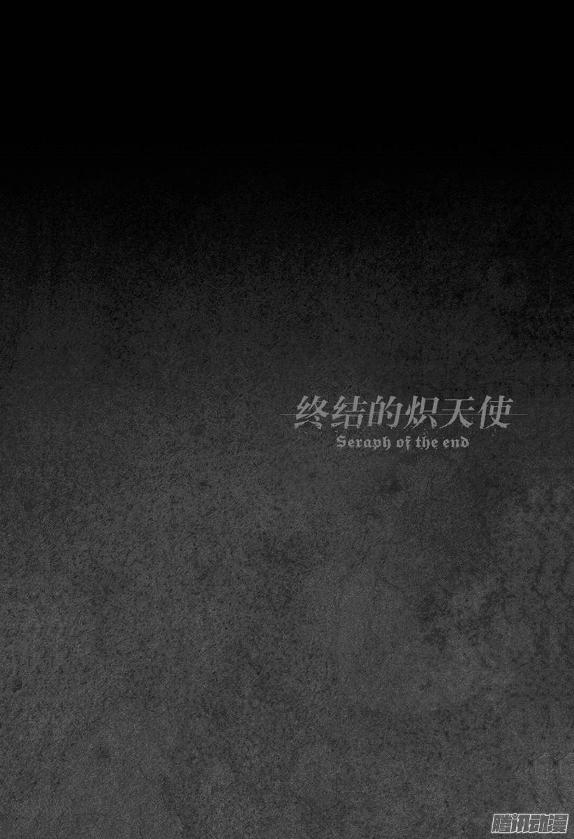 终结的炽天使第36话 优与米迦