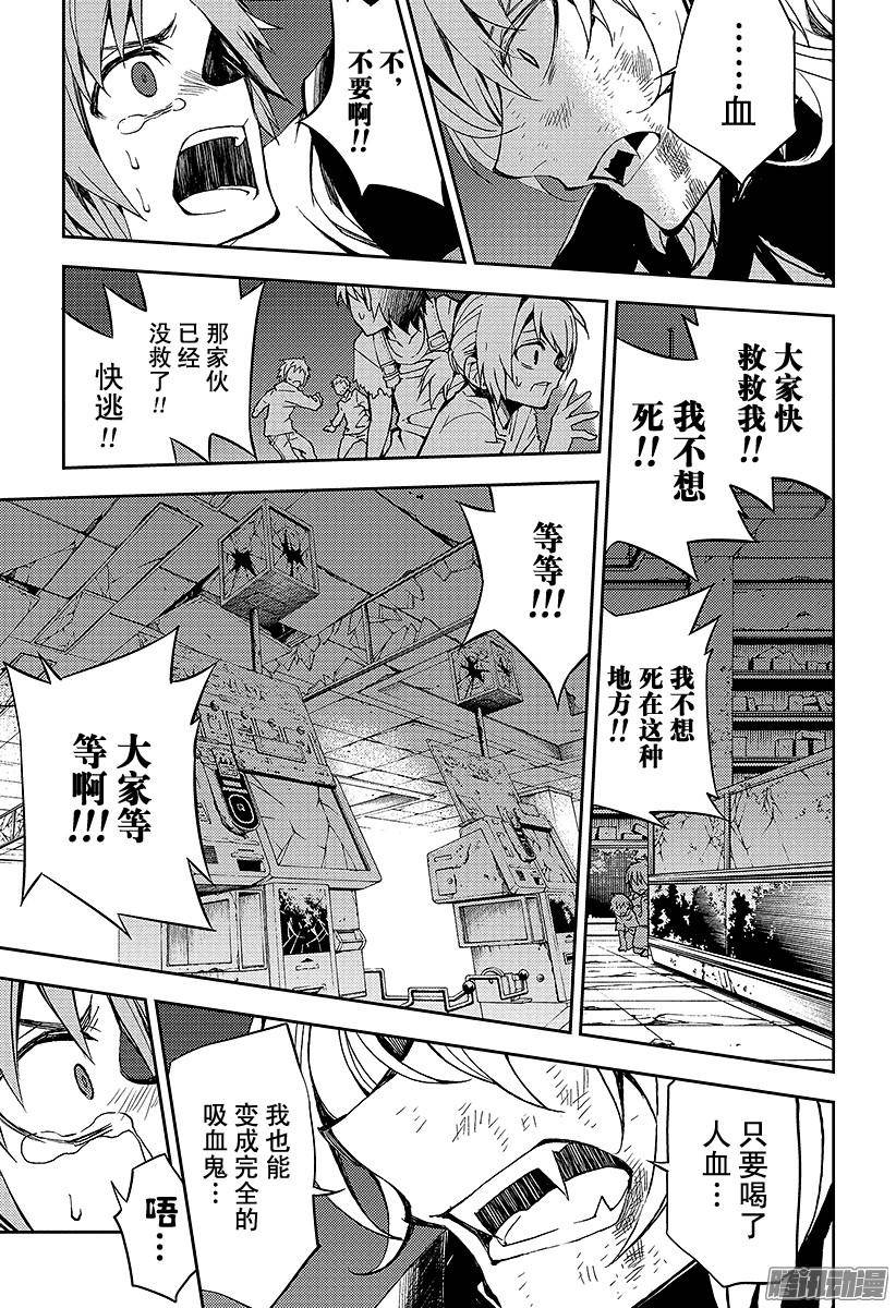 终结的炽天使第36话 优与米迦