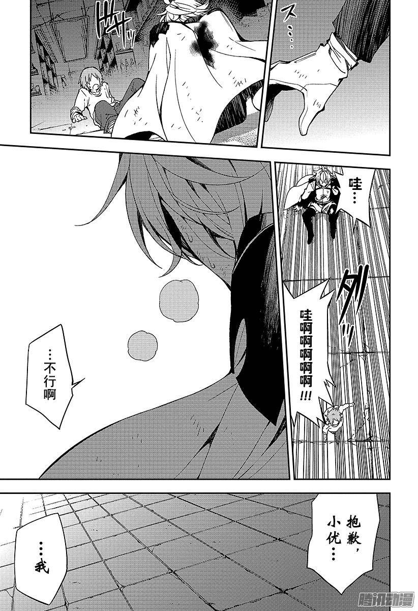 终结的炽天使第36话 优与米迦