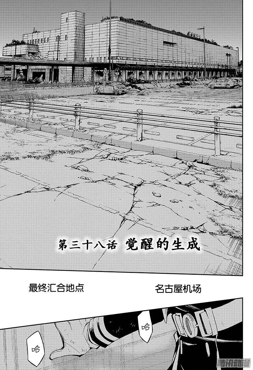 终结的炽天使第38话 觉醒的生成