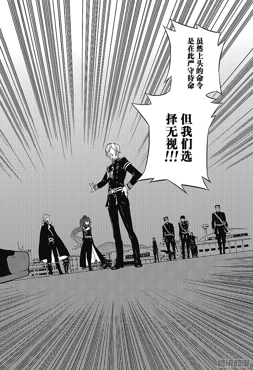 终结的炽天使第38话 觉醒的生成