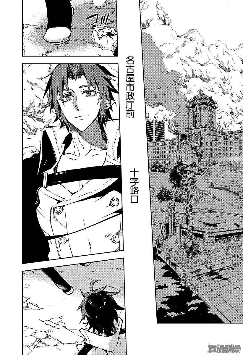 终结的炽天使第38话 觉醒的生成