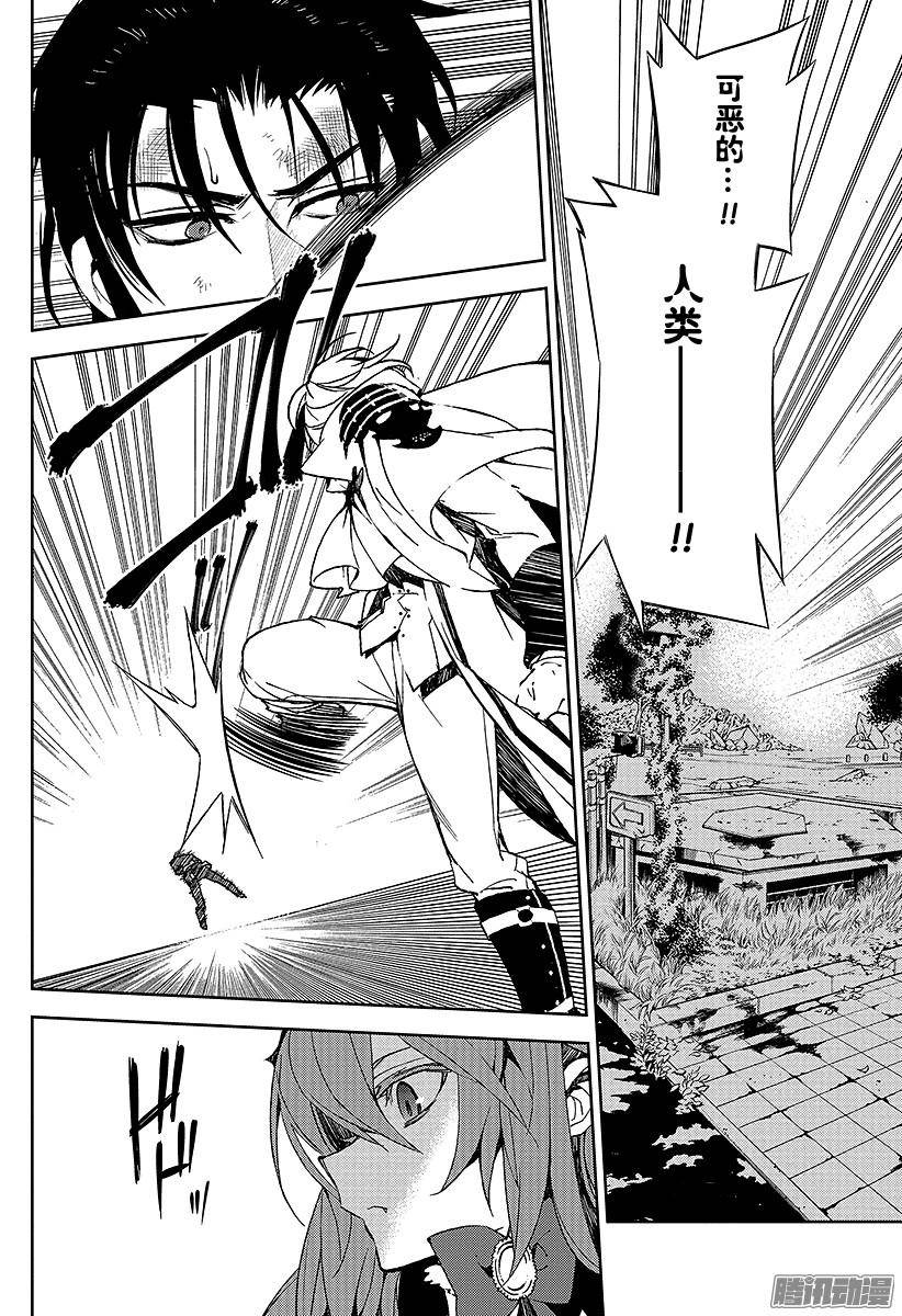 终结的炽天使第38话 觉醒的生成