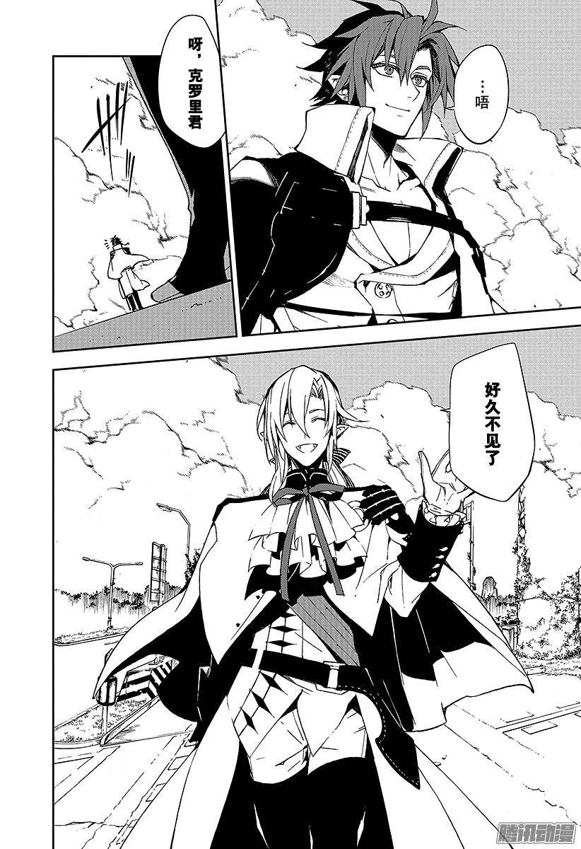 终结的炽天使第38话 觉醒的生成