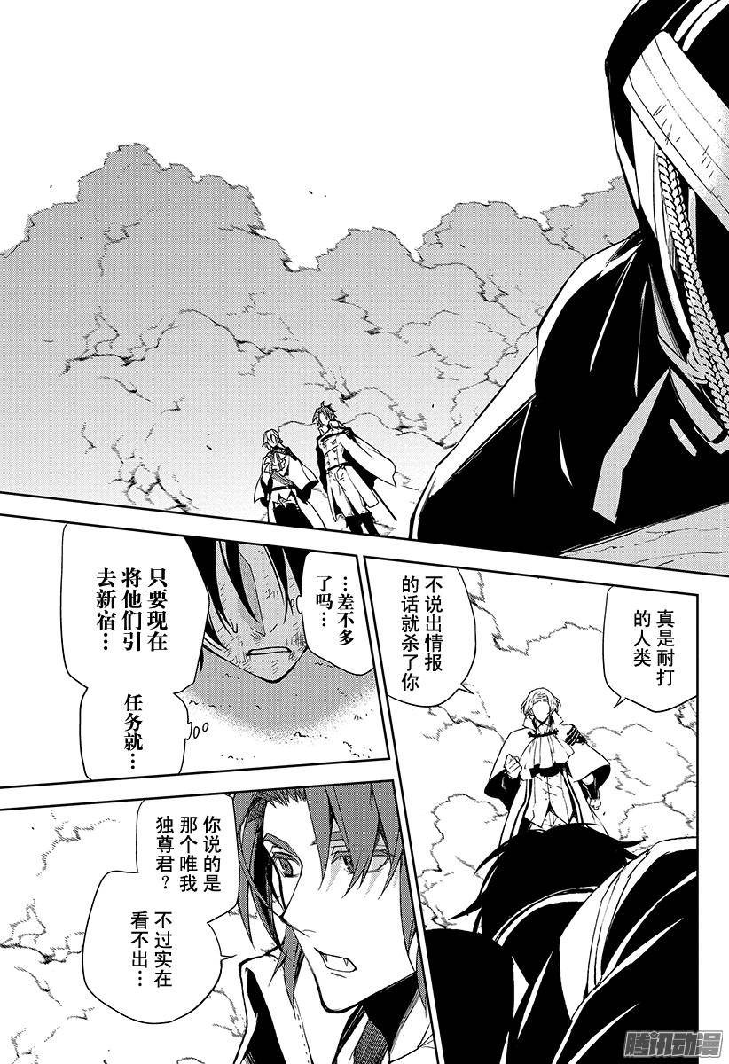 终结的炽天使第38话 觉醒的生成