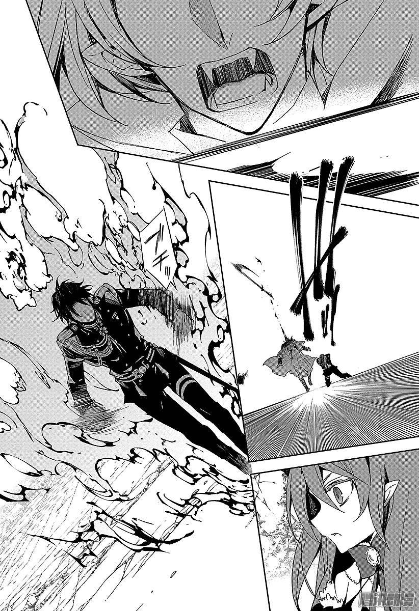 终结的炽天使第38话 觉醒的生成