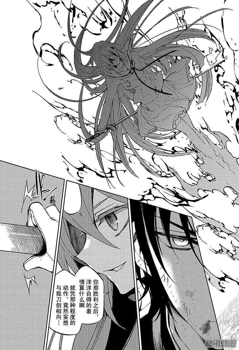 终结的炽天使第38话 觉醒的生成