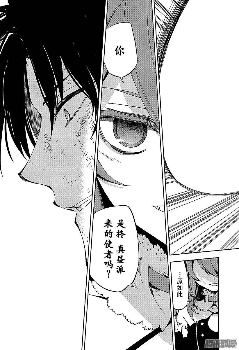 终结的炽天使第38话 觉醒的生成