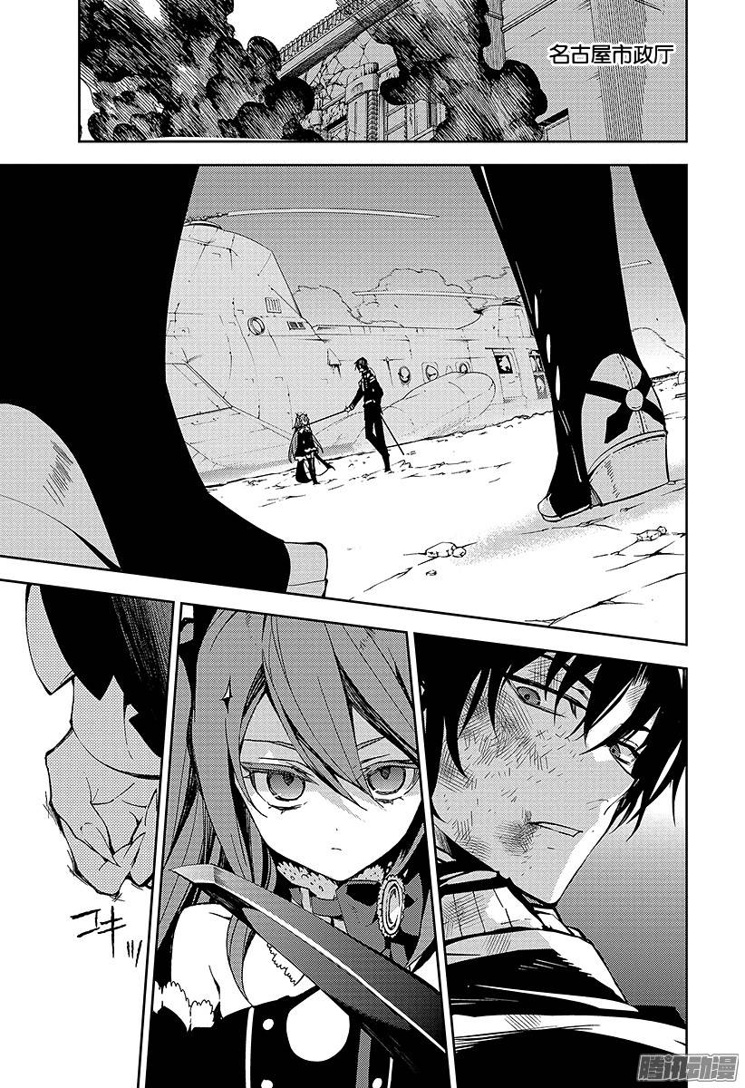 终结的炽天使第39话 计划的开始