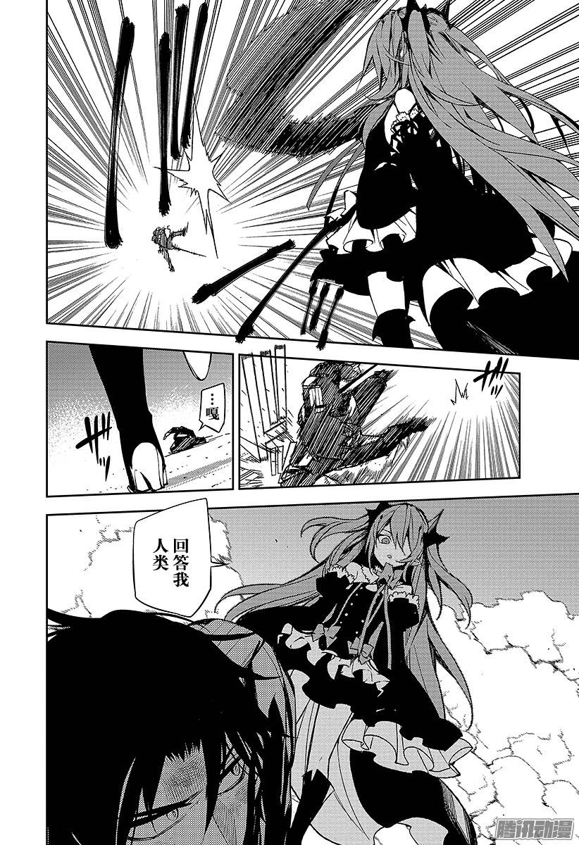 终结的炽天使第39话 计划的开始