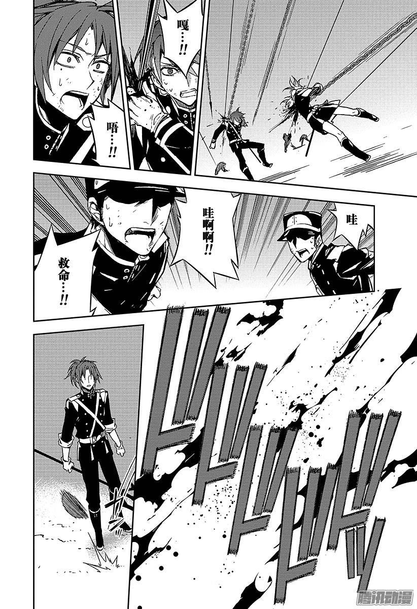 终结的炽天使第39话 计划的开始