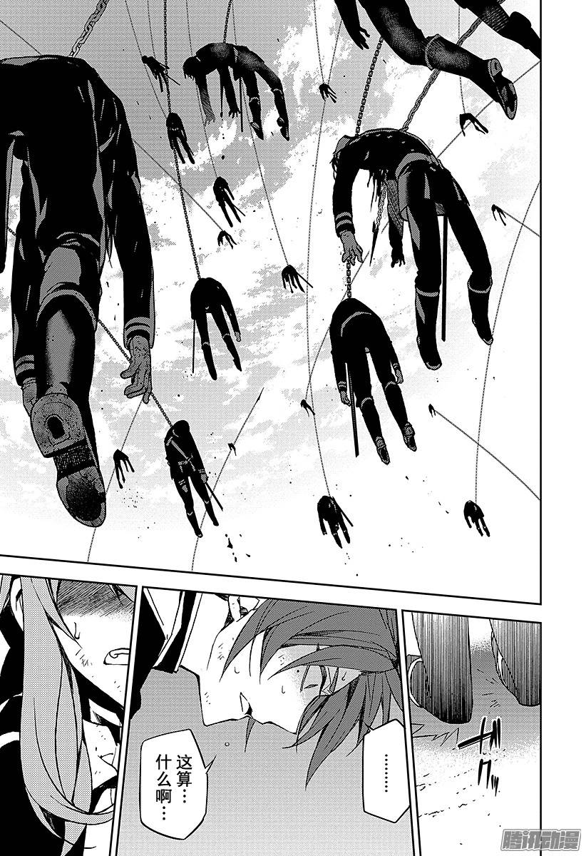 终结的炽天使第39话 计划的开始