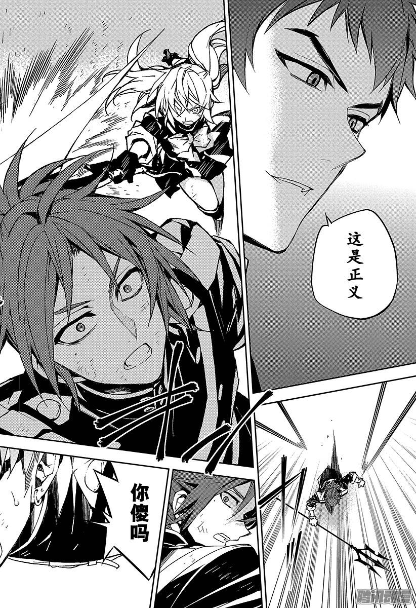 终结的炽天使第39话 计划的开始