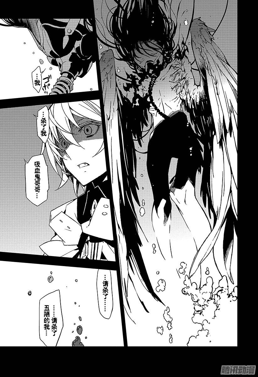 终结的炽天使第39话 计划的开始