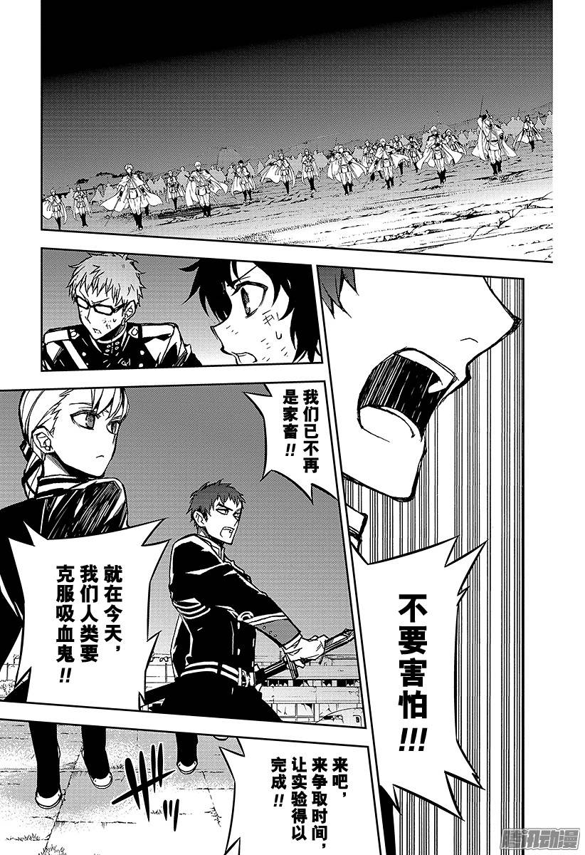 终结的炽天使第40话 毁灭的喇叭