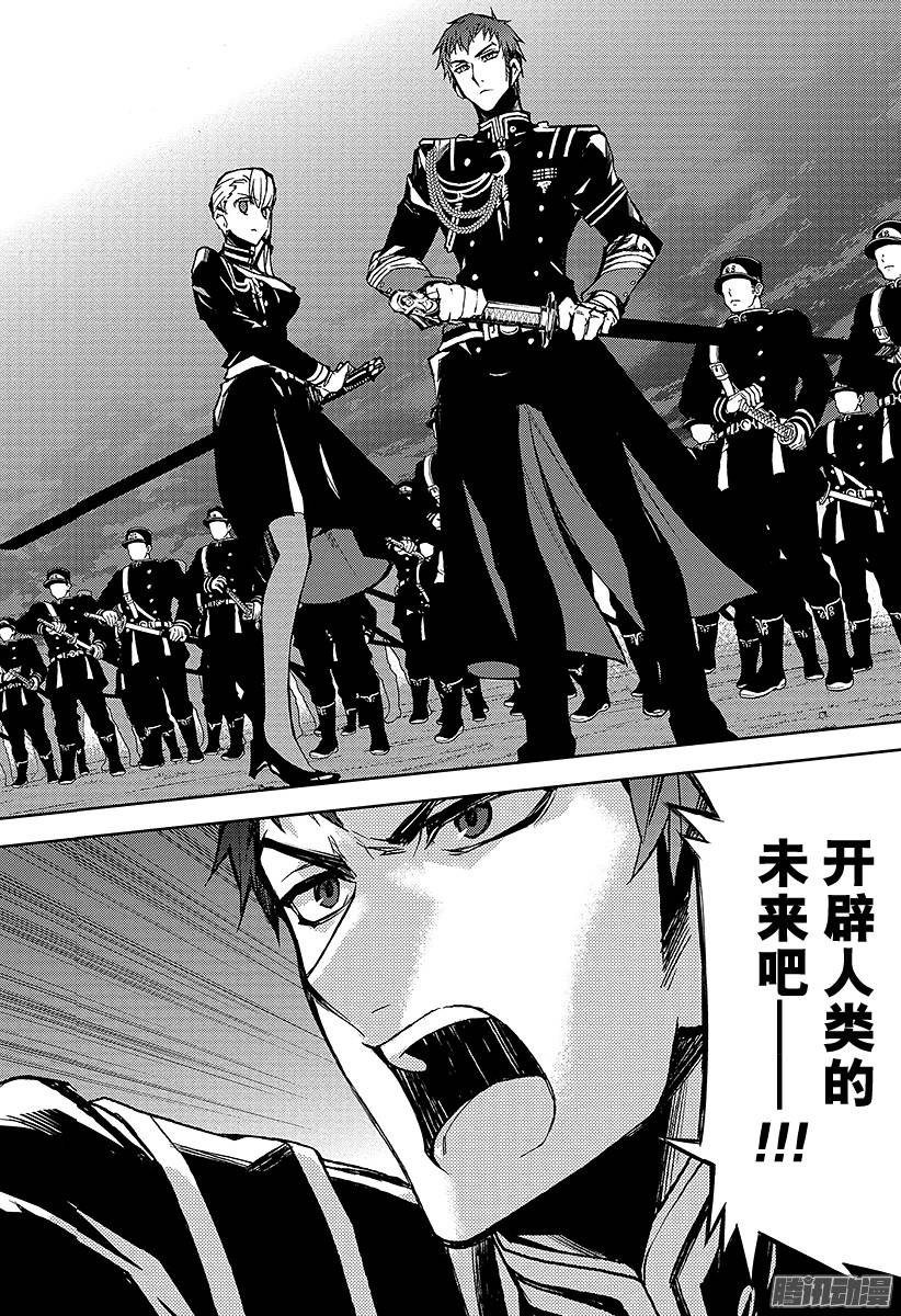 终结的炽天使第40话 毁灭的喇叭