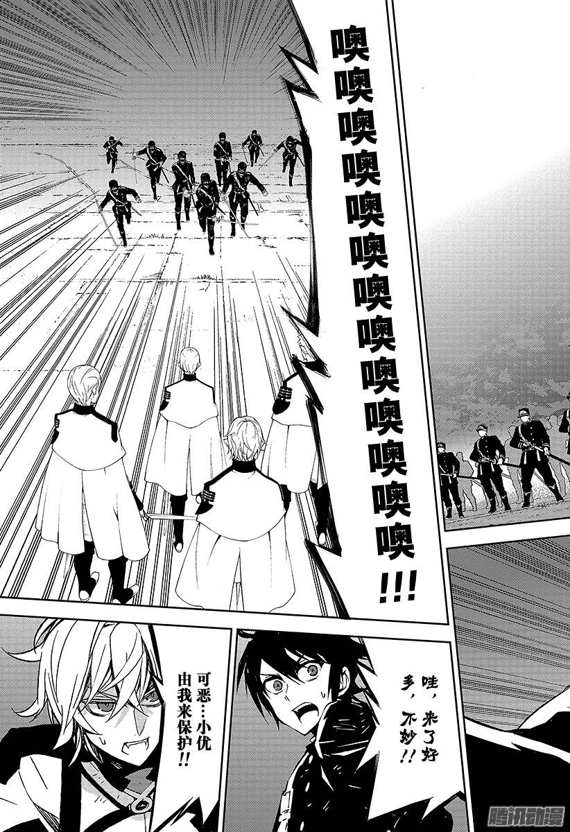 终结的炽天使第40话 毁灭的喇叭