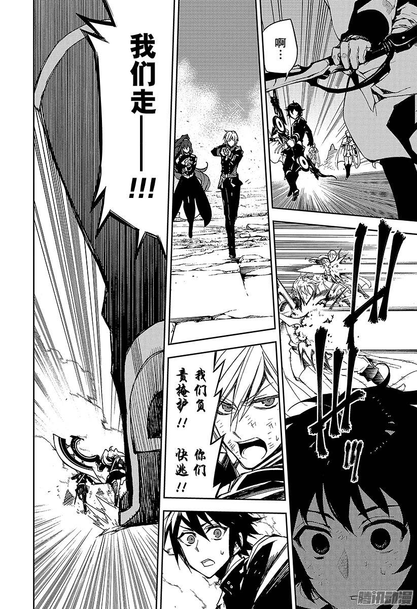 终结的炽天使第40话 毁灭的喇叭