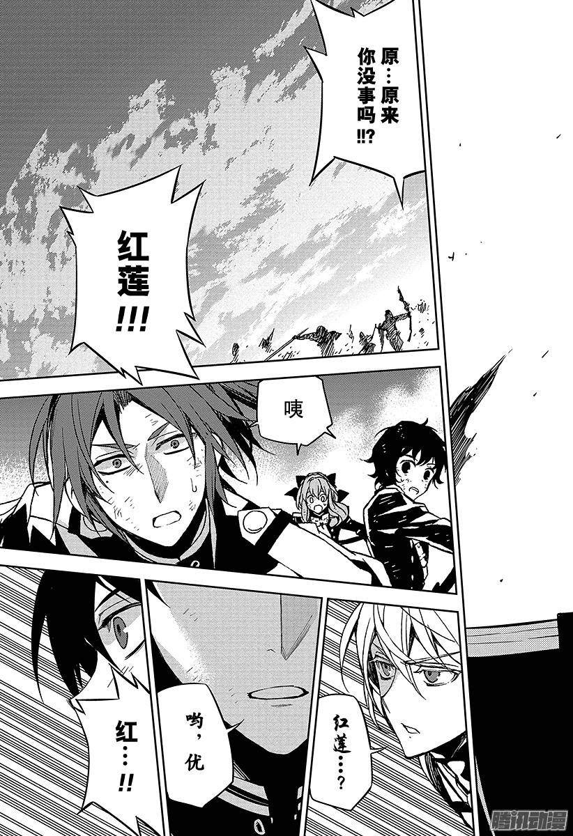 终结的炽天使第40话 毁灭的喇叭