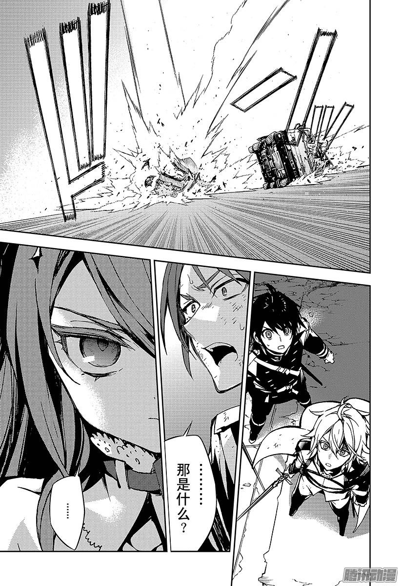 终结的炽天使第40话 毁灭的喇叭