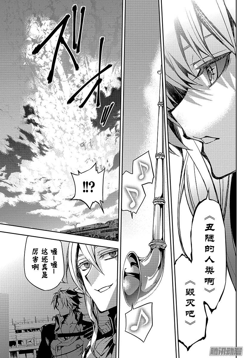 终结的炽天使第40话 毁灭的喇叭