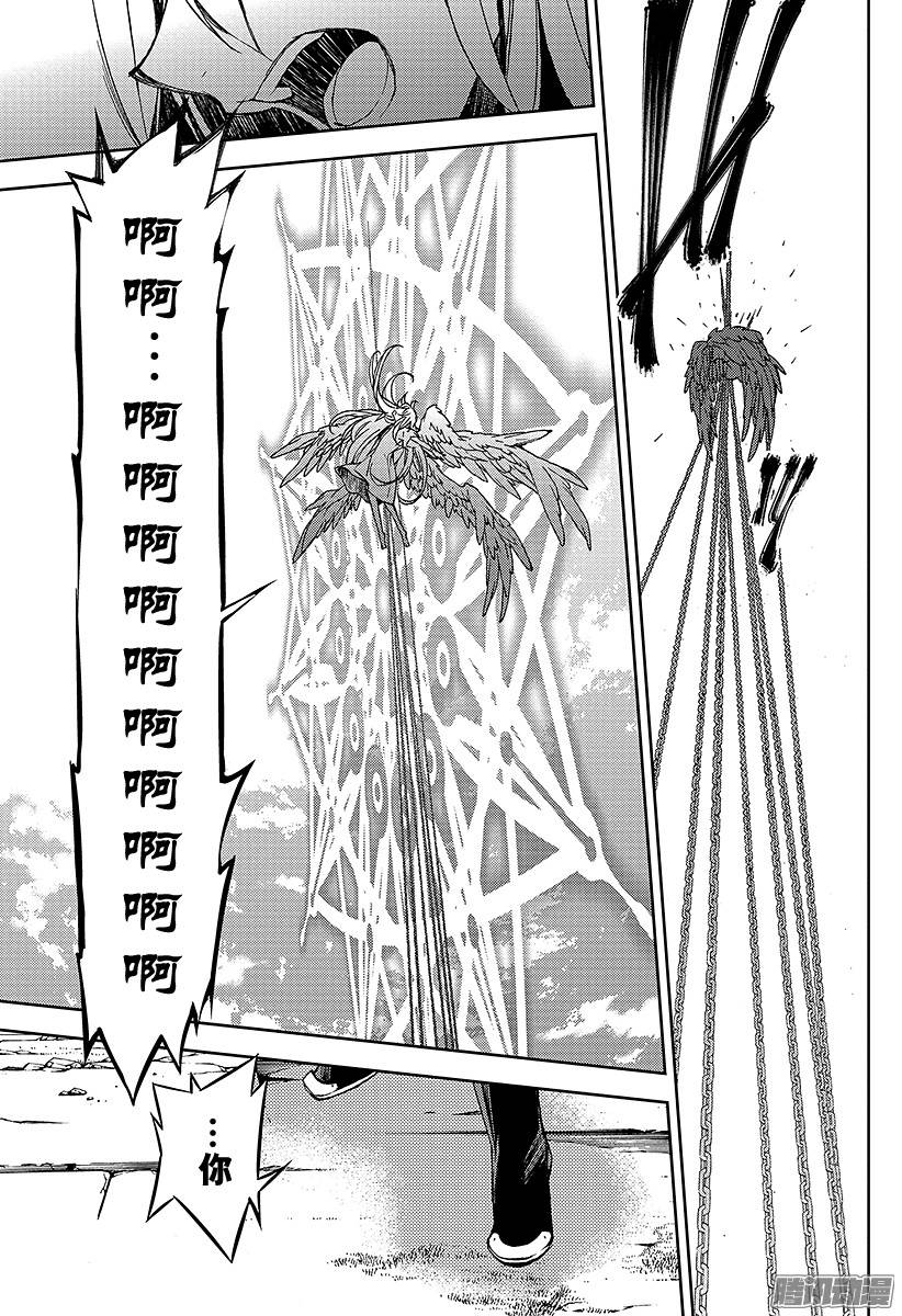 终结的炽天使第40话 毁灭的喇叭