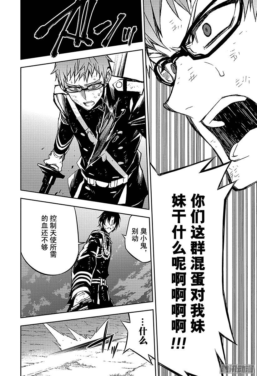 终结的炽天使第40话 毁灭的喇叭