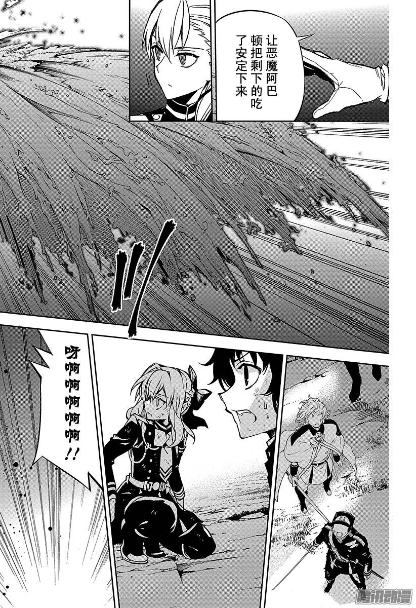 终结的炽天使第40话 毁灭的喇叭