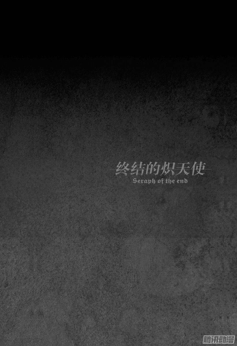 终结的炽天使第40话 毁灭的喇叭