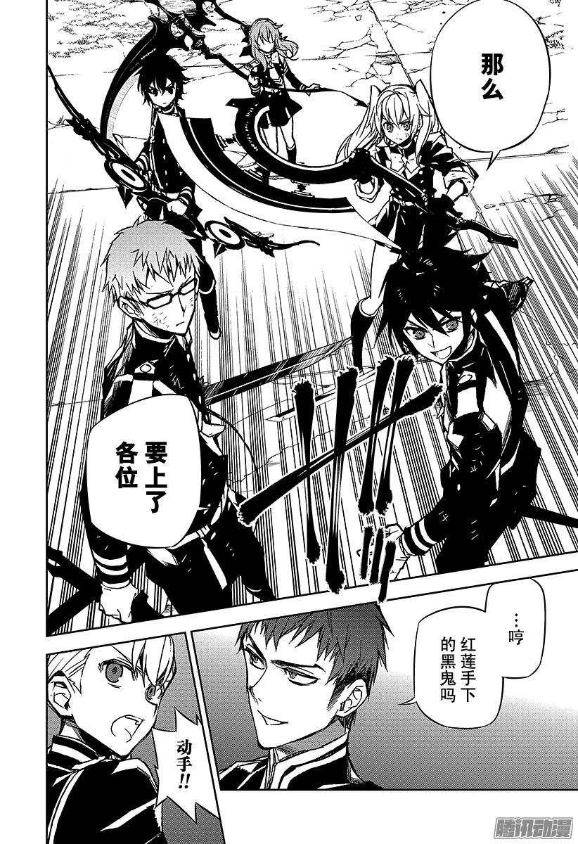 终结的炽天使第40话 毁灭的喇叭