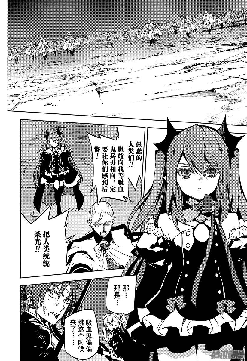 终结的炽天使第40话 毁灭的喇叭