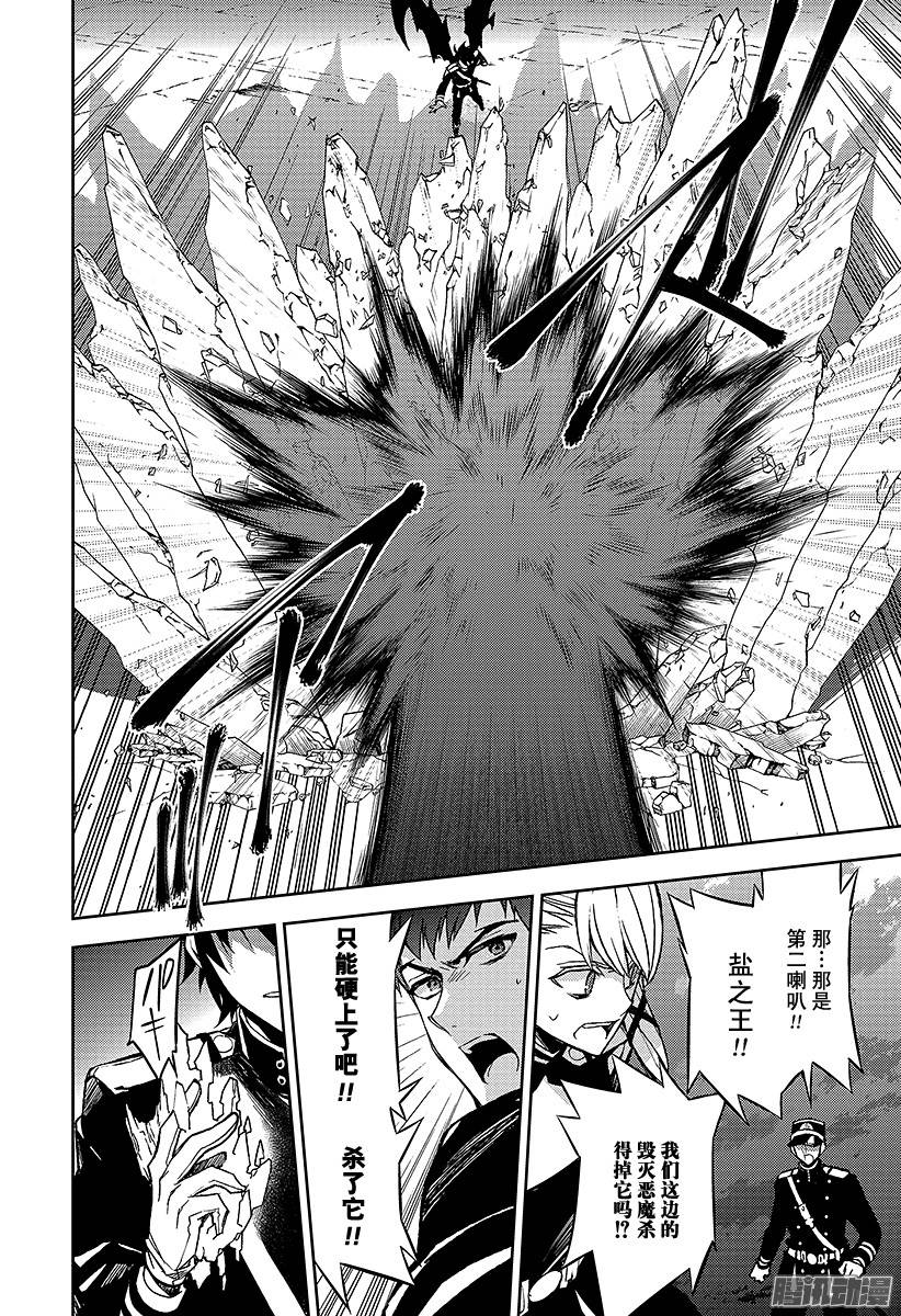 终结的炽天使第41话 傲慢的爱