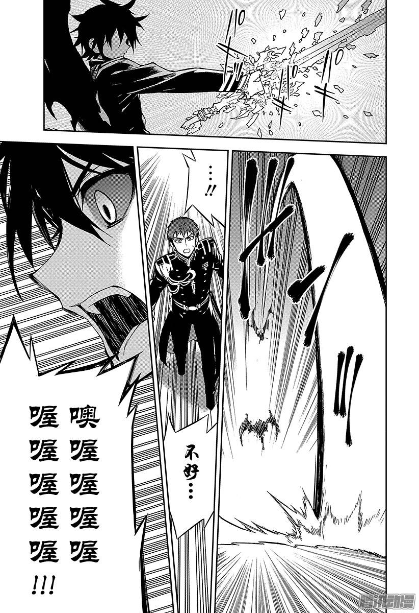 终结的炽天使第41话 傲慢的爱