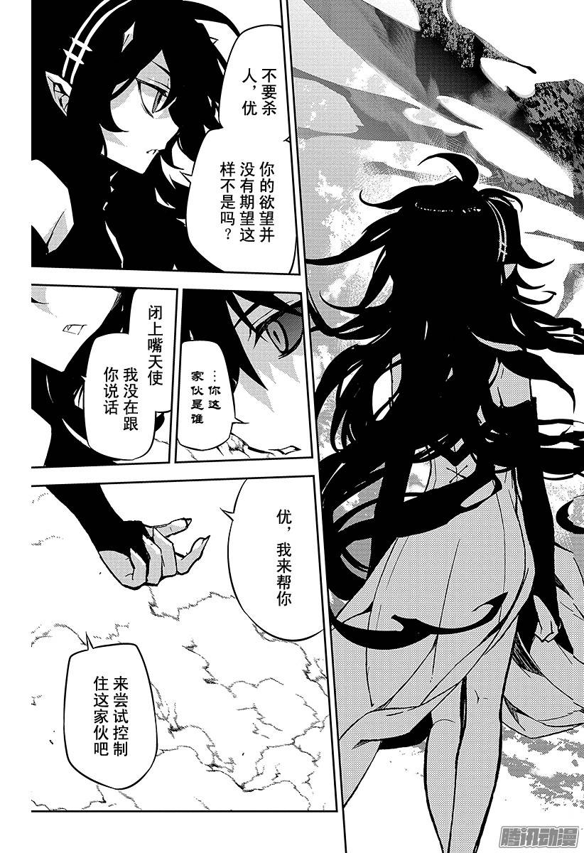 终结的炽天使第41话 傲慢的爱