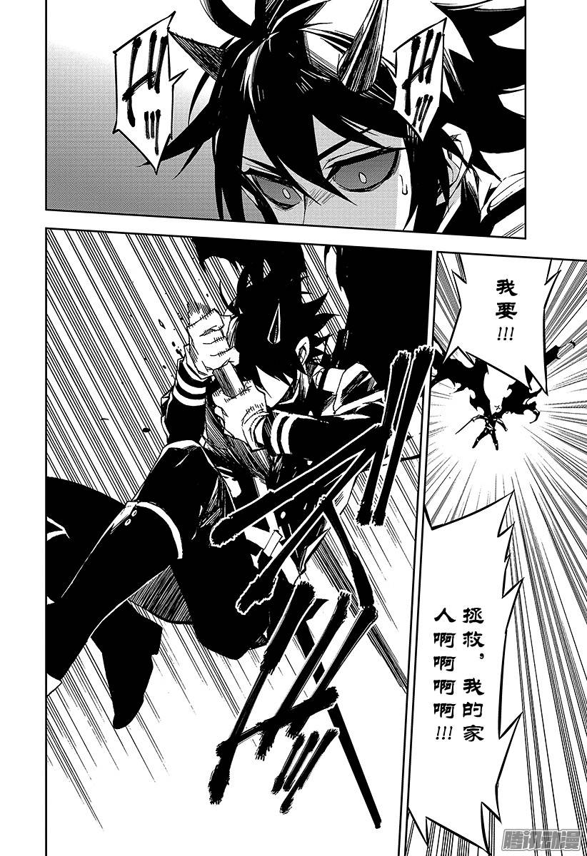 终结的炽天使第41话 傲慢的爱