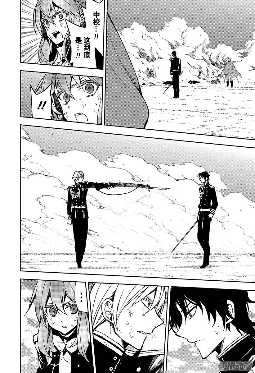 终结的炽天使第41话 傲慢的爱