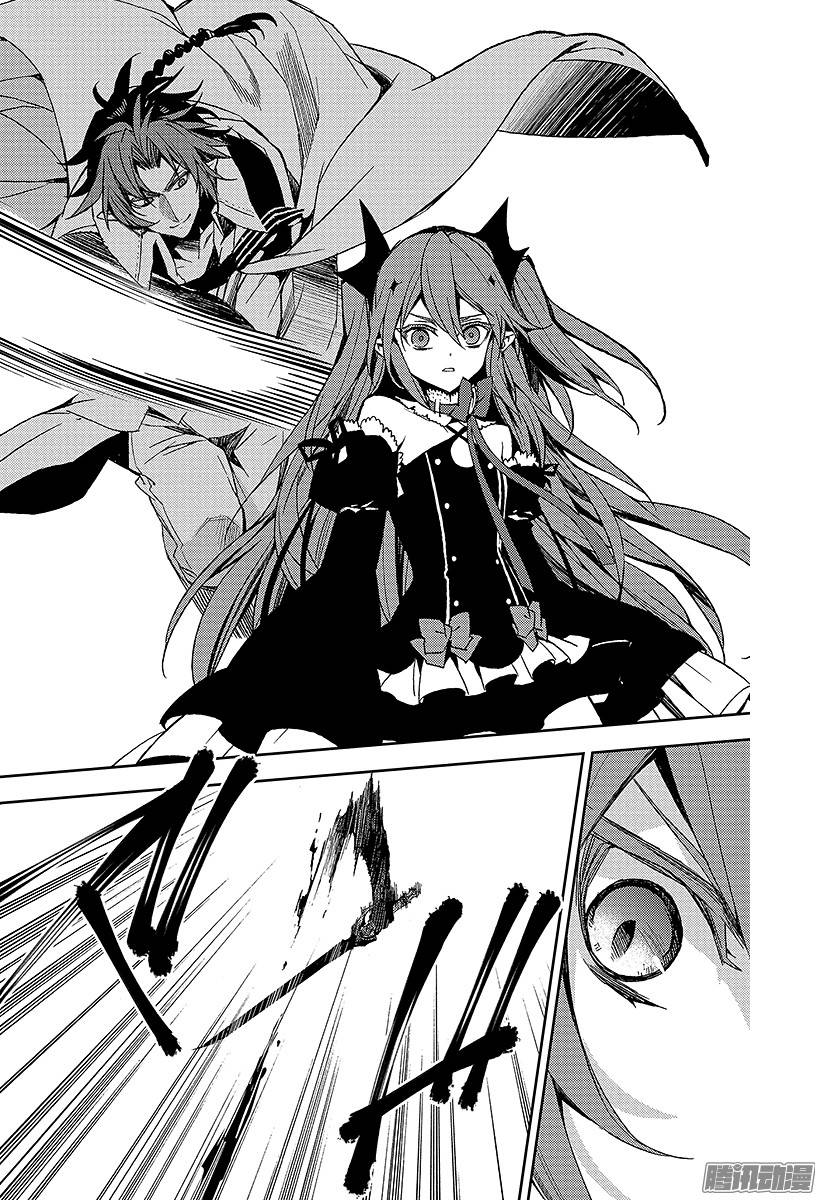 终结的炽天使第41话 傲慢的爱