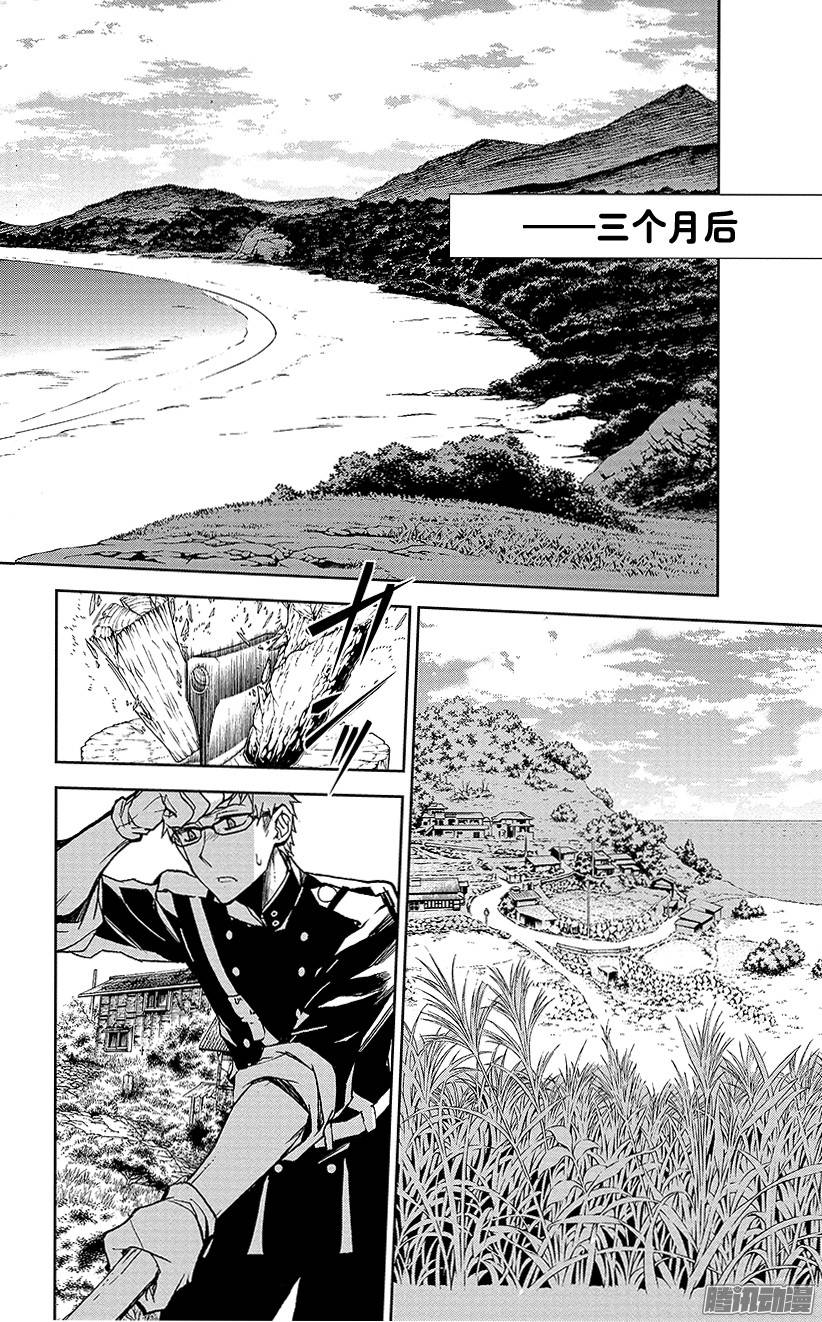 终结的炽天使第41话 傲慢的爱