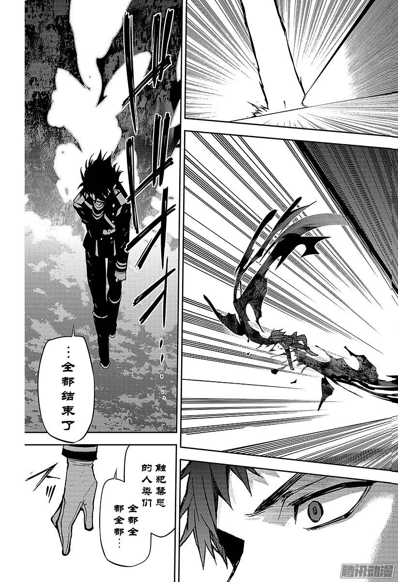 终结的炽天使第41话 傲慢的爱