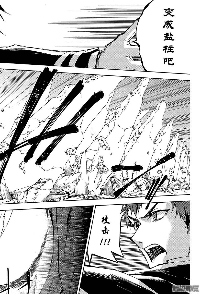 终结的炽天使第41话 傲慢的爱