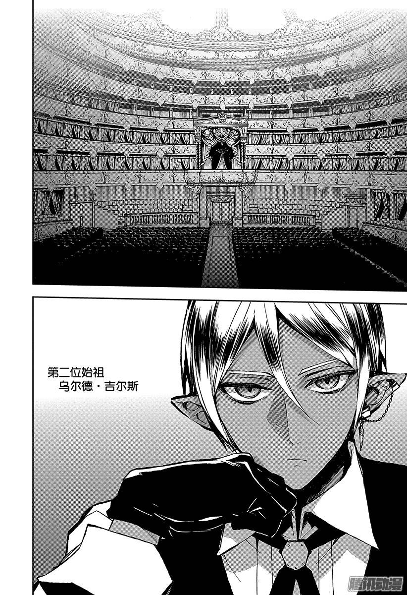 终结的炽天使第42话 终结的桑圭涅姆