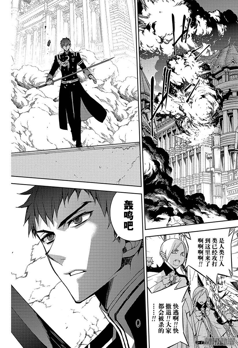 终结的炽天使第42话 终结的桑圭涅姆