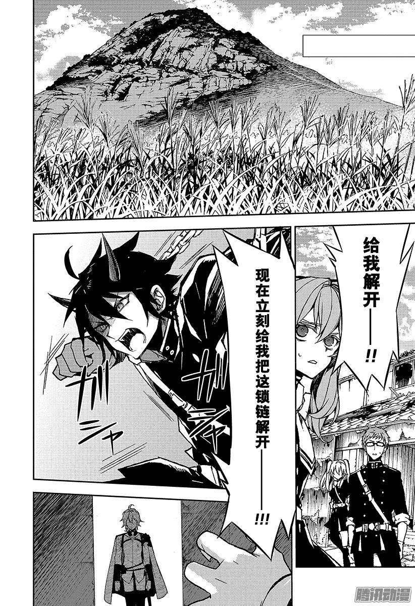 终结的炽天使第42话 终结的桑圭涅姆