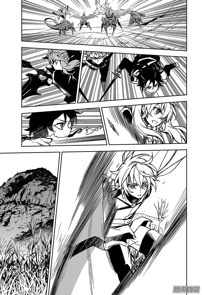 终结的炽天使第43话 起始的城镇