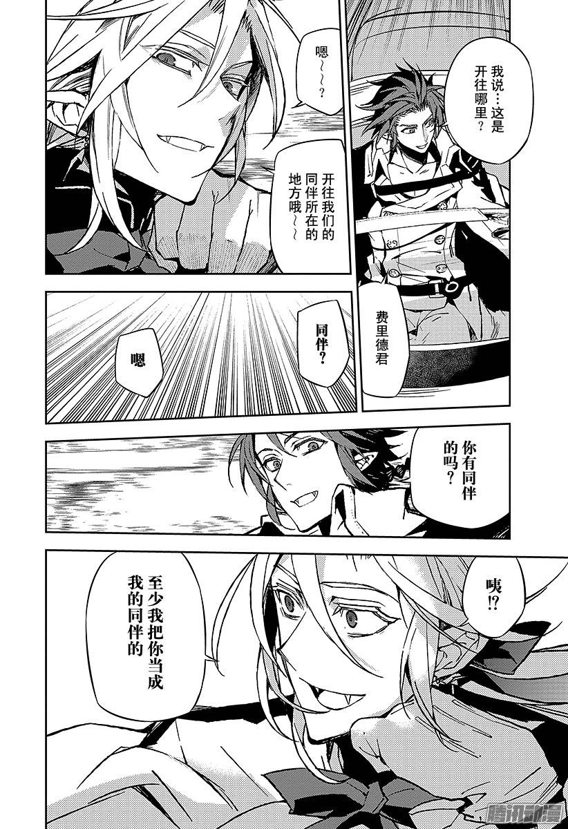 终结的炽天使第43话 起始的城镇