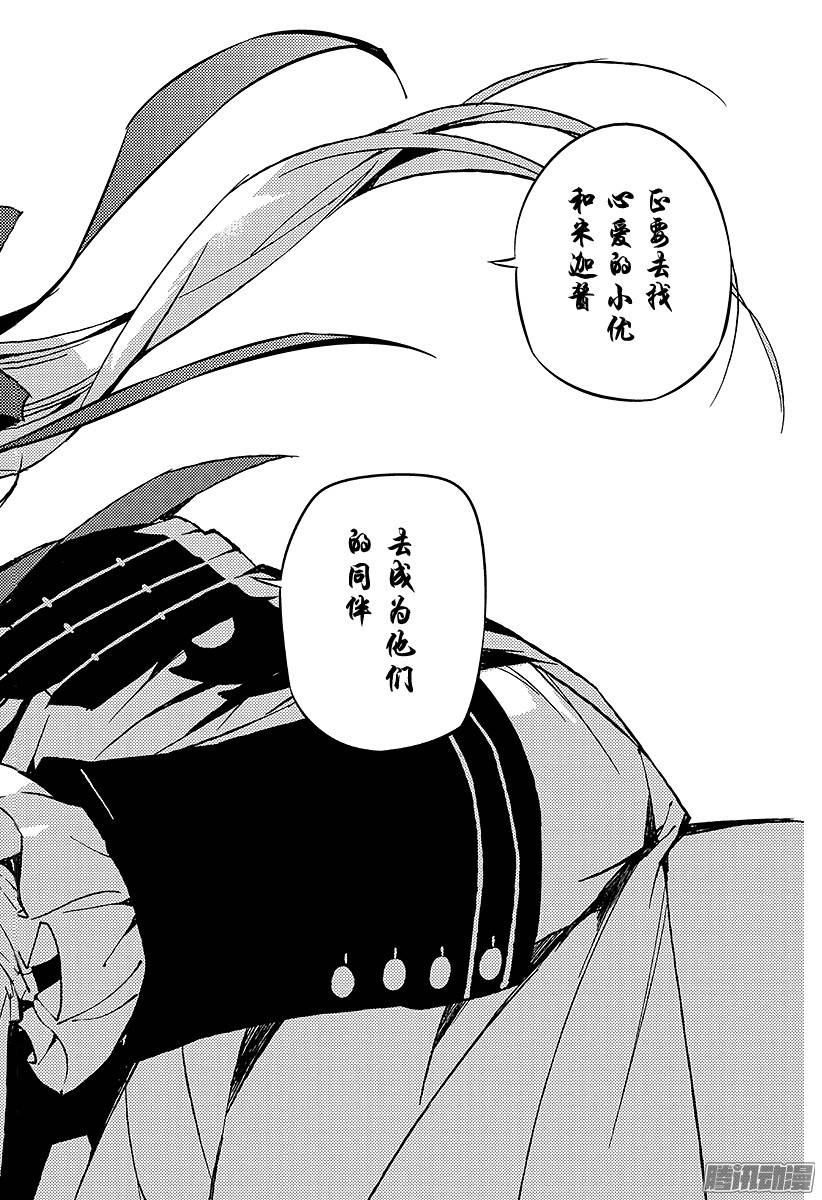 终结的炽天使第43话 起始的城镇