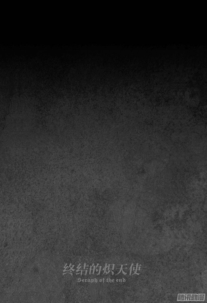 终结的炽天使第43话 起始的城镇