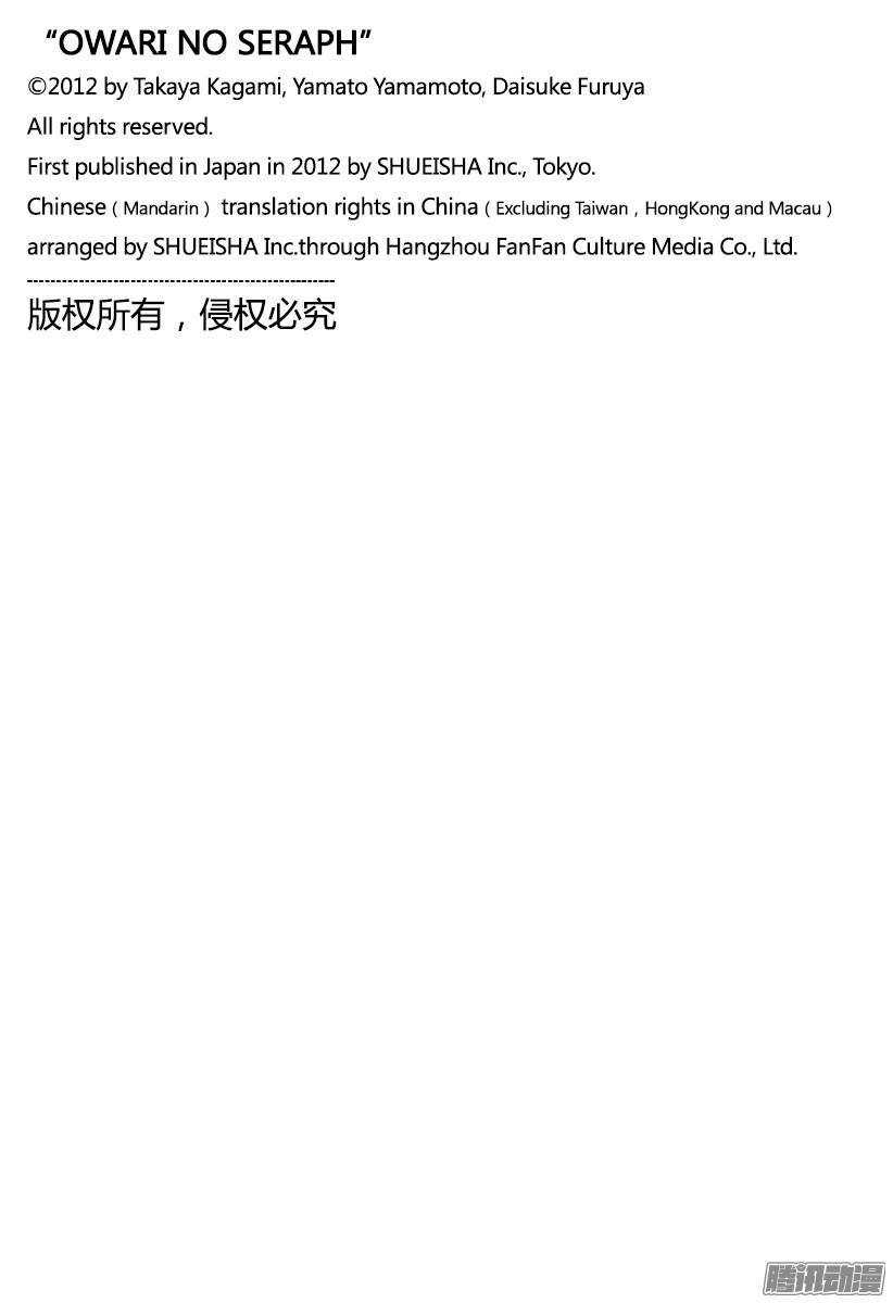 终结的炽天使第43话 起始的城镇