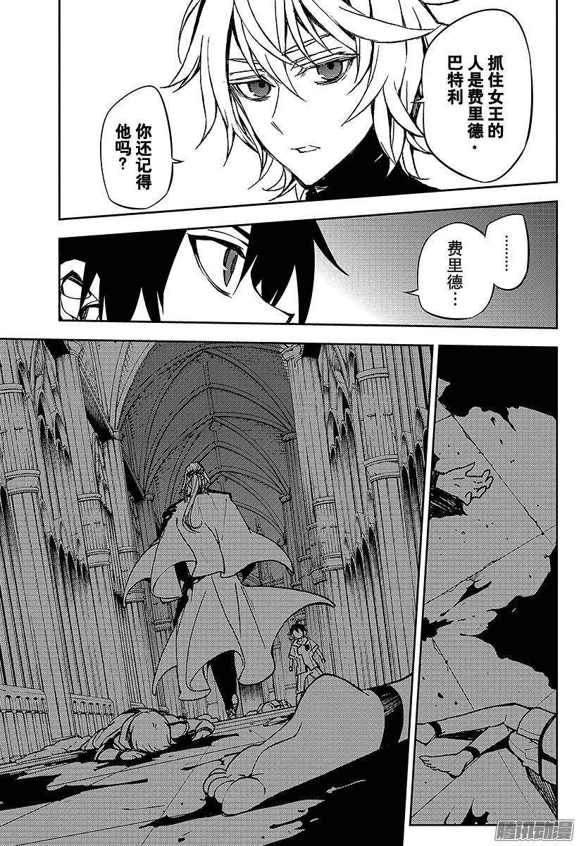 终结的炽天使第44话 死海兜风